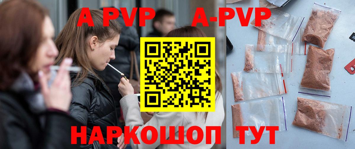 Alpha PVP Соль  купить  цена  Alpha PVP СК  Альфа ПВП  Борзя  Вход с VPN  A PVP кристаллы 