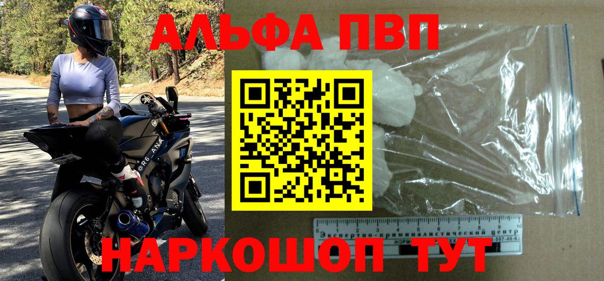 Alfa_PVP мука Борзя