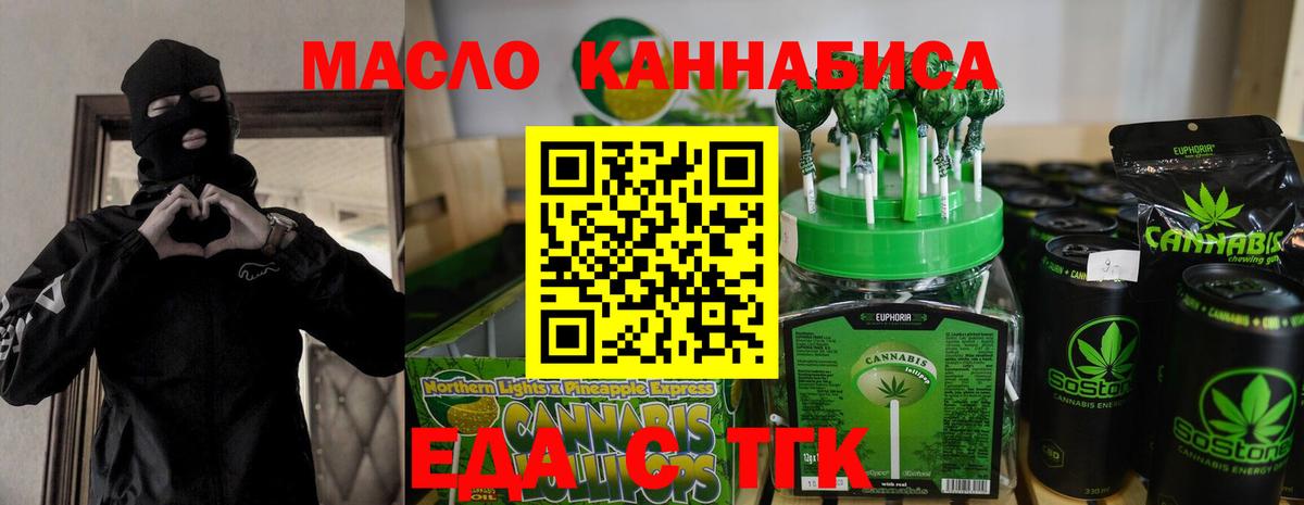 Борзя  Cannafood конопля  Вход с VPN 