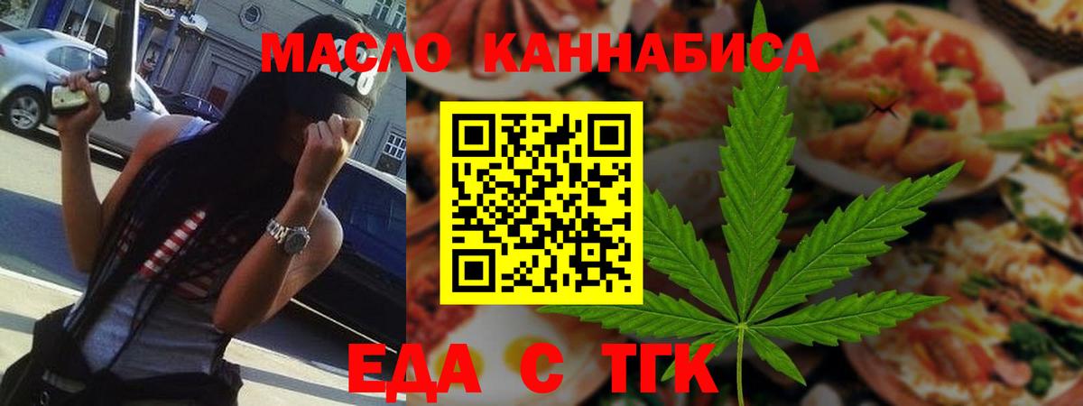 Печенье с ТГК марихуана Борзя