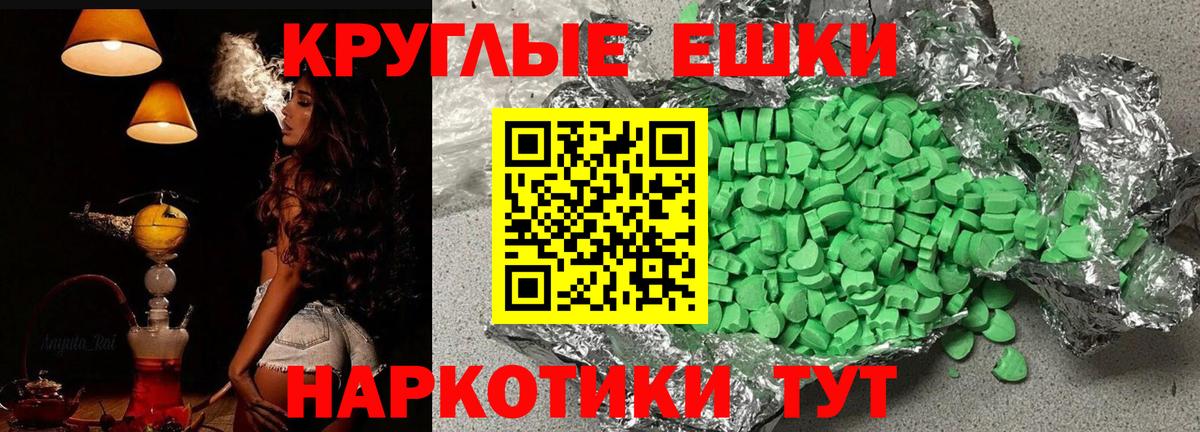 Ecstasy  ЭКСТАЗИ таблы  купить   Борзя  Ecstasy Punisher  Вход с VPN 
