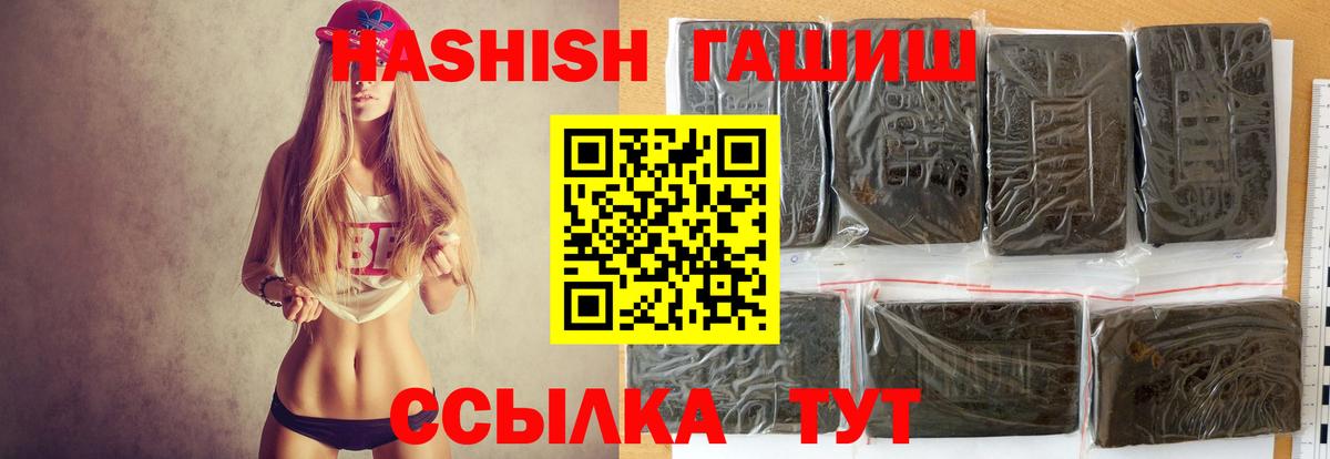 Борзя  Гашиш VHQ  Вход с VPN 