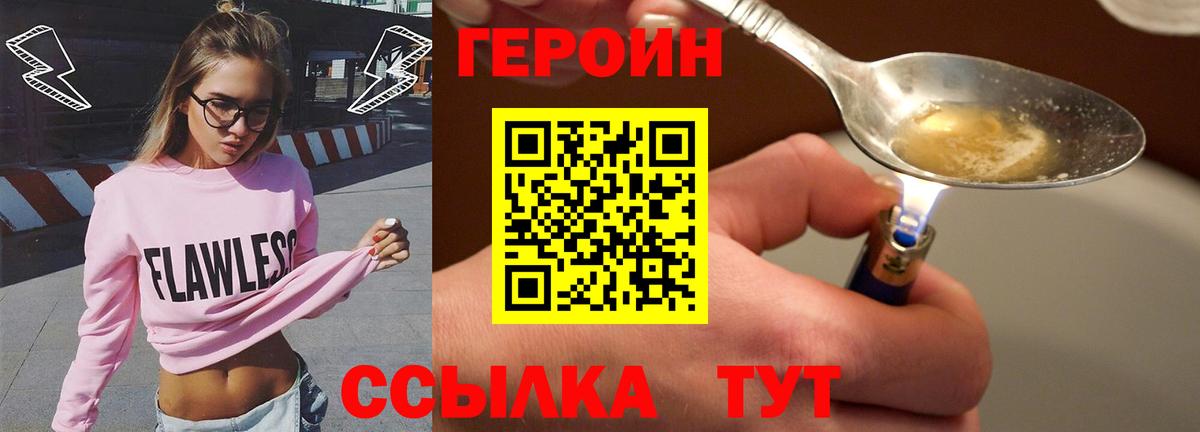 Борзя  ГЕРОИН белый  Вход с VPN 