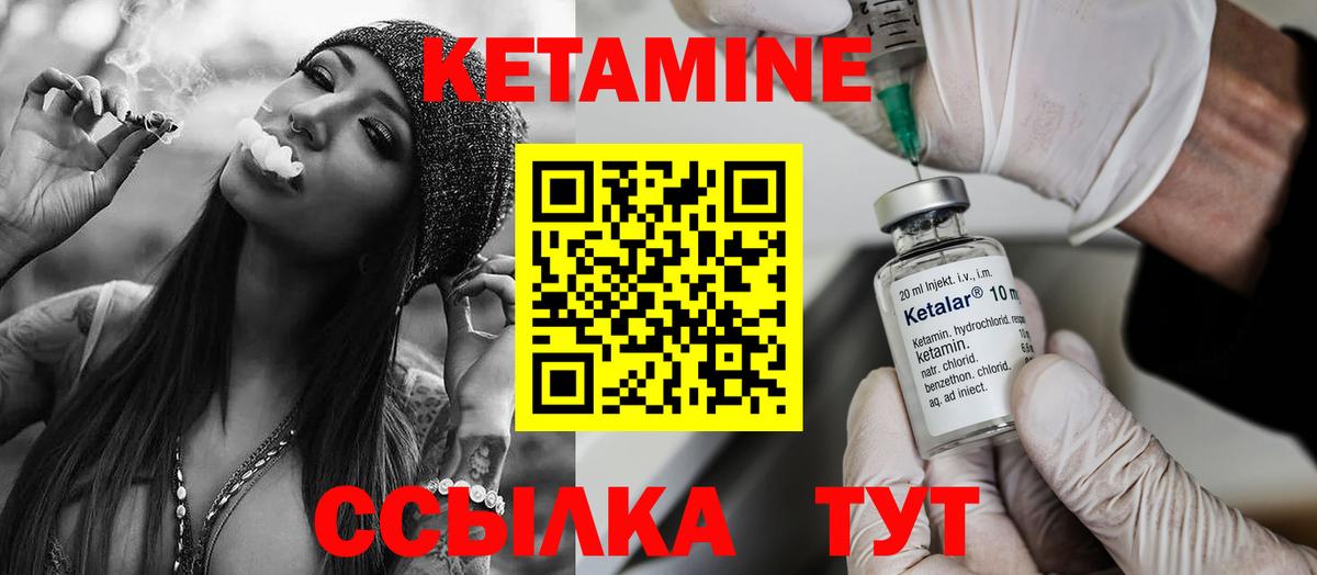 КЕТАМИН ketamine  Вход с VPN  даркнет клад  КЕТАМИН VHQ  Борзя 