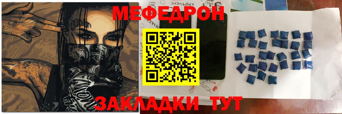 Меф мяу мяу    зеркало  МЕФ  Борзя  МЯУ-МЯУ  Вход с VPN 
