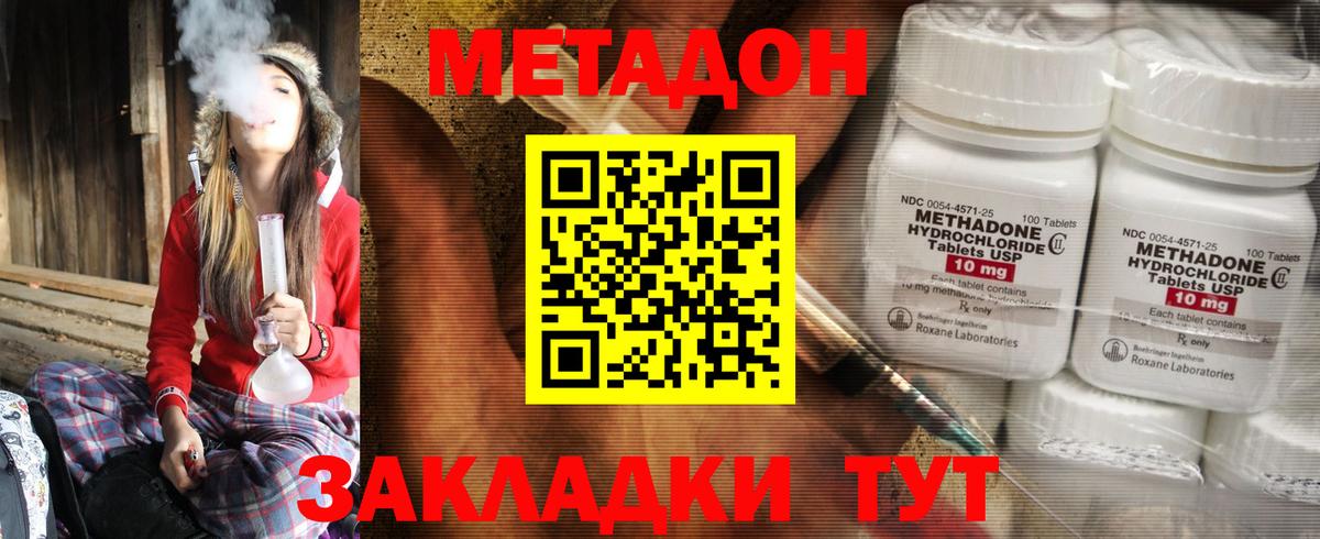 МЕТАДОН мёд Борзя