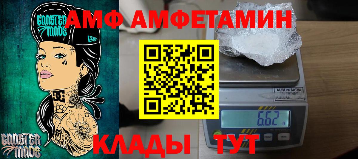 МЕТАМФЕТАМИН Methamphetamine  Вход с VPN  Борзя 