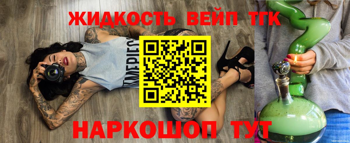 ТГК гашишное масло Борзя